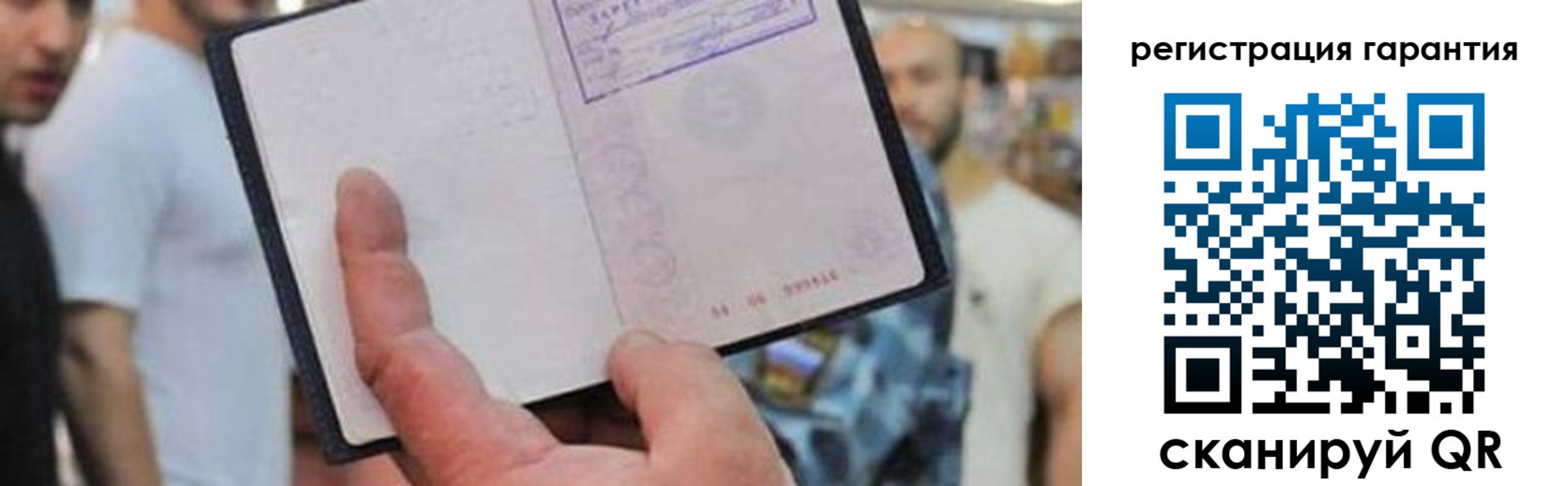 прописка паспорт в Яхроме