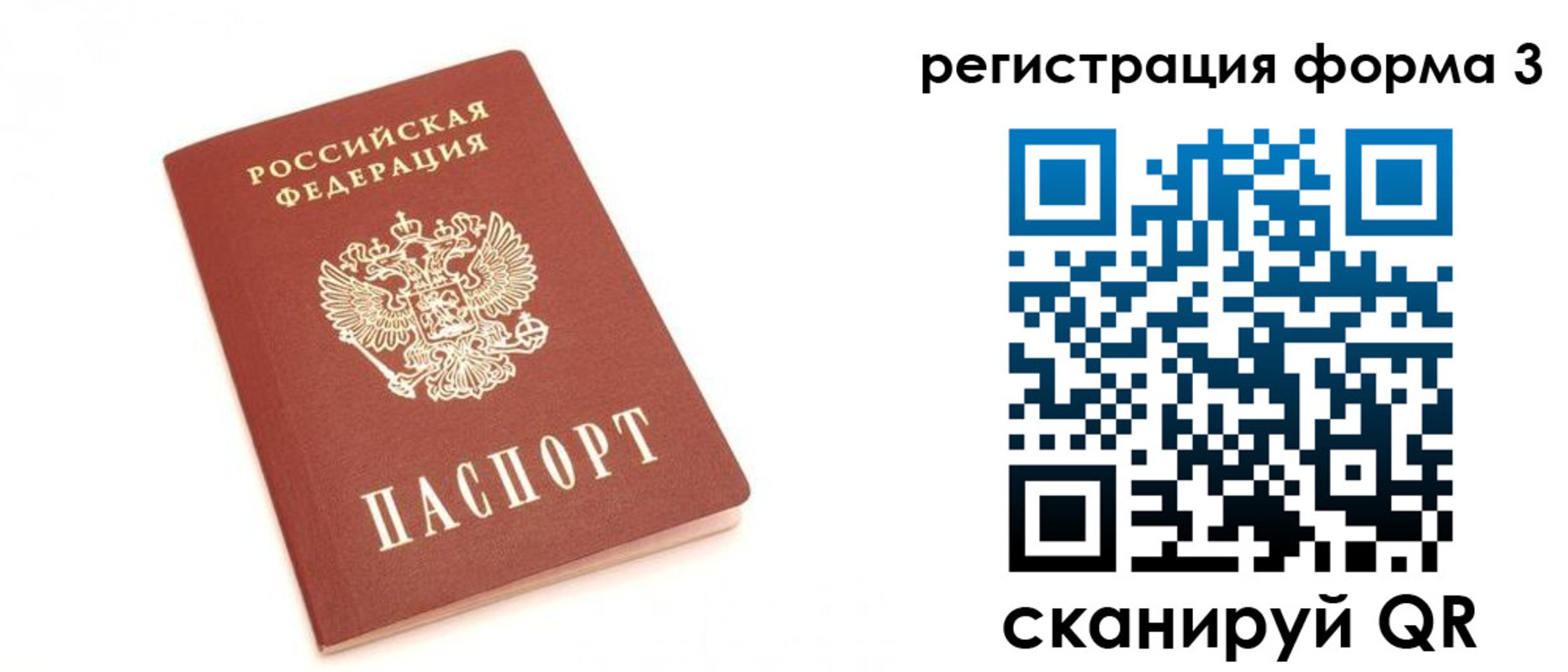 регистрация в Яхроме