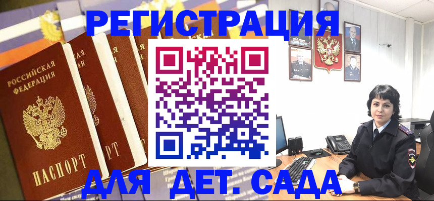 прописка для кредита в Яхроме