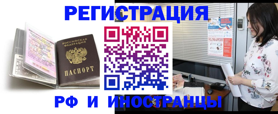 временная регистрация для школы в Яхроме